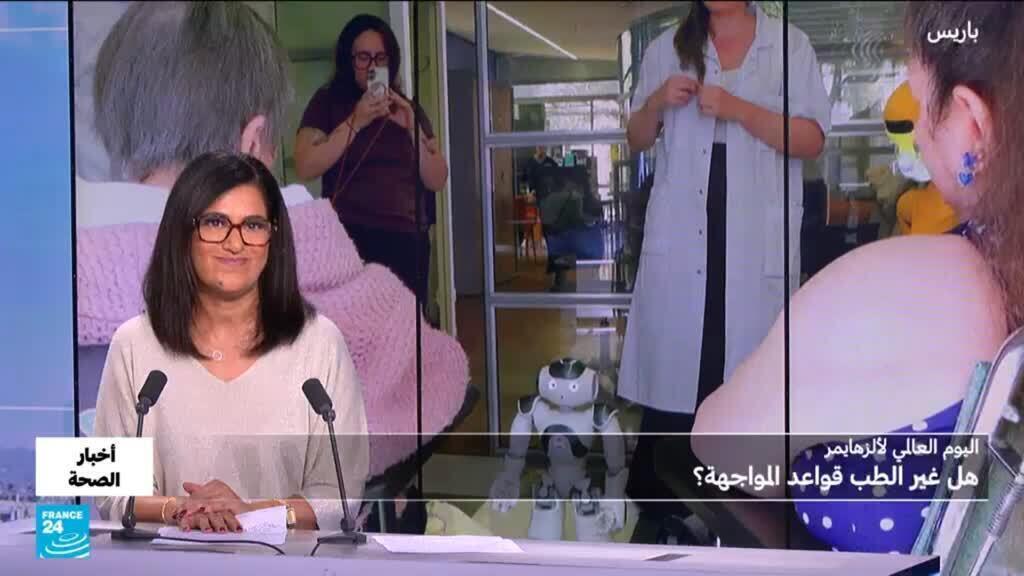 اليوم العالمي لألزهايمر.. هل غير الطب آفاق العلاج؟