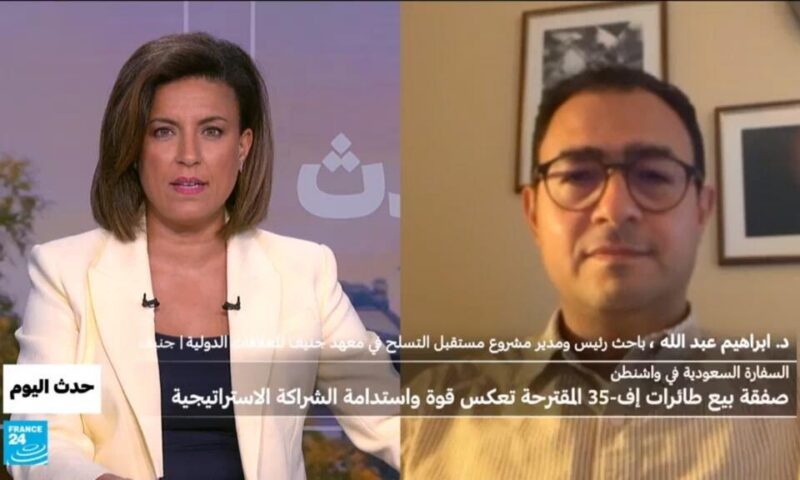 السعودية تقتني مقاتلات إف-35 الأميركية : أي تغيير قد تُحدثه في التوازن الإقليمي؟