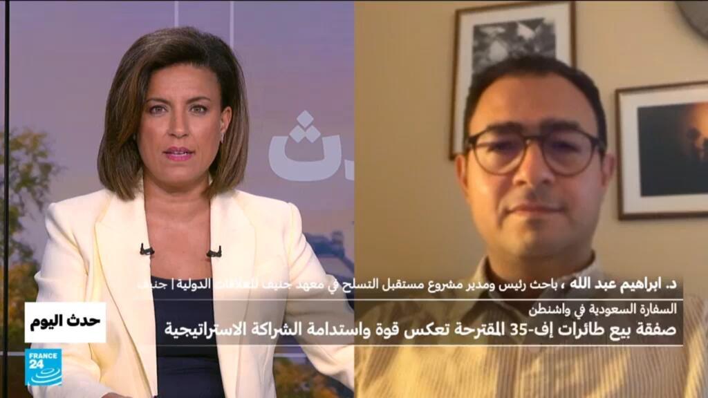 السعودية تقتني مقاتلات إف-35 الأميركية : أي تغيير قد تُحدثه في التوازن الإقليمي؟