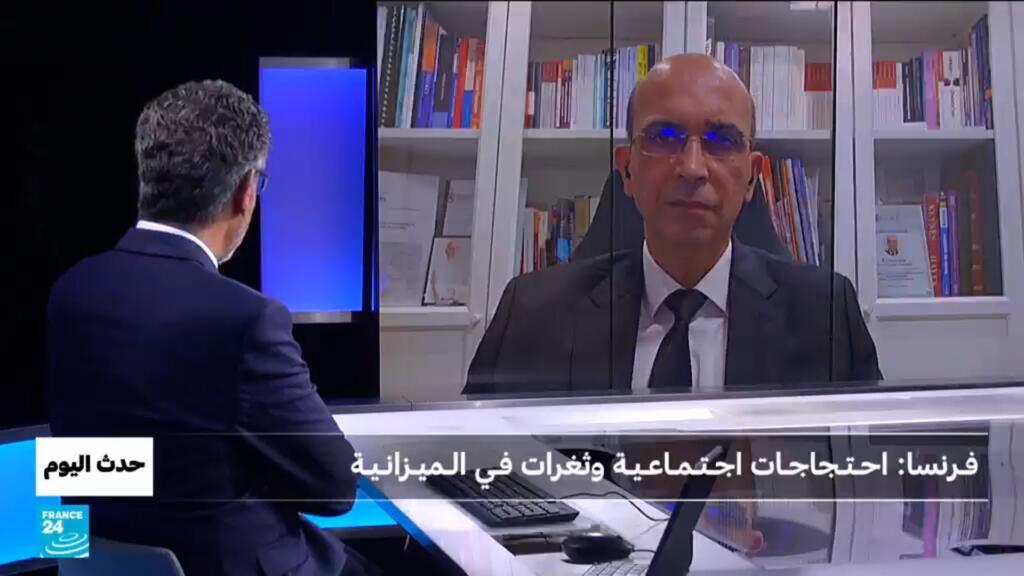 فـرنسا: احـتـجاجـات اجـتـمـاعـيـة وثغرات فـي الـميـزانـيـة