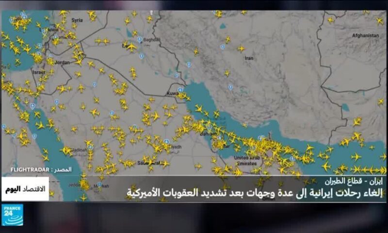 الوجهات تتقلص والرحلات تتعثر.. الطيران الإيراني يواجه تداعيات العقوبات الأمريكية