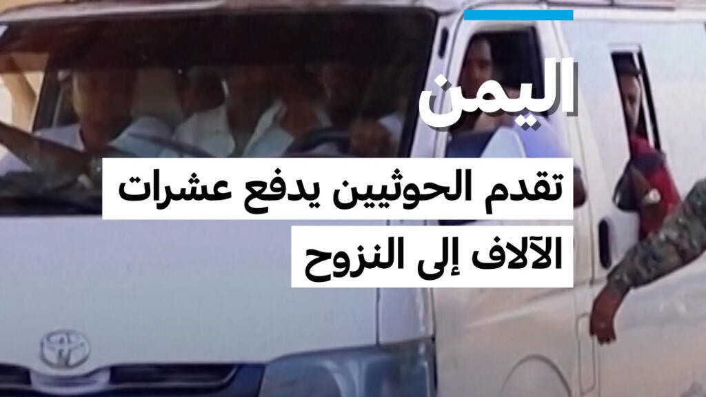 اليمن: آلاف النازحين يتدفقون إلى عدن وسط نقص في الخدمات الأساسية