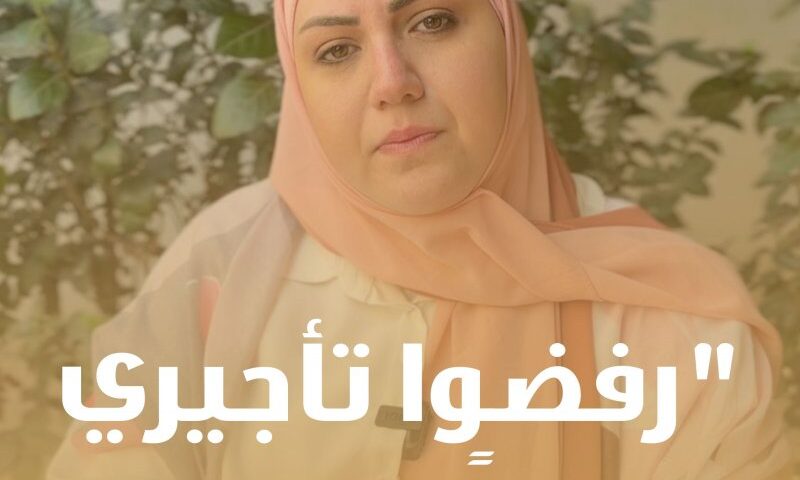 الطائفية وتأجير منازل للنازحين في لبنان… تجربة فاطمة شقير