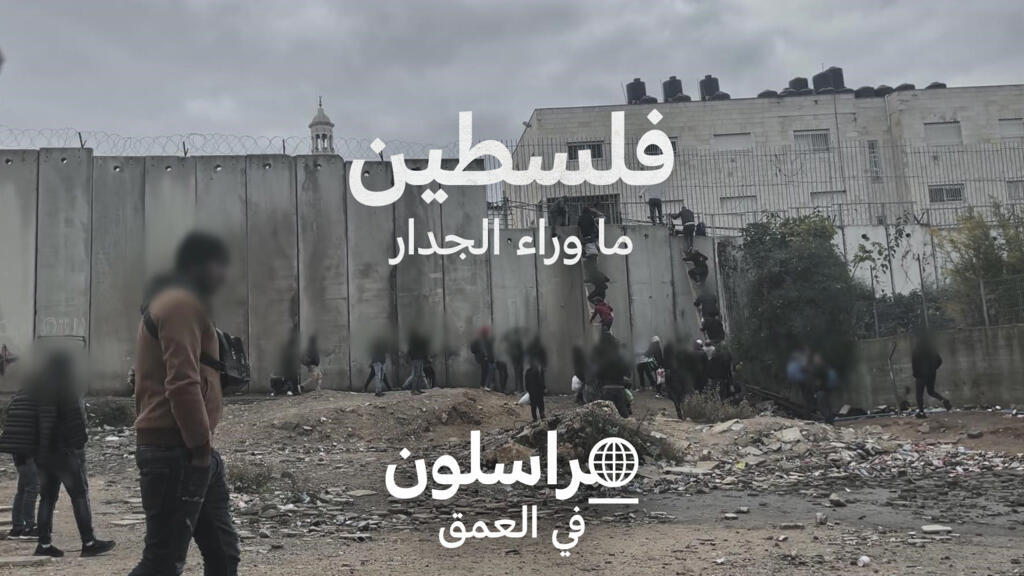 وثائقي فرانس24 “فلسطين ما وراء الجدار” يفوز بجائزة المهرجان العربي للإذاعة والتلفزيون