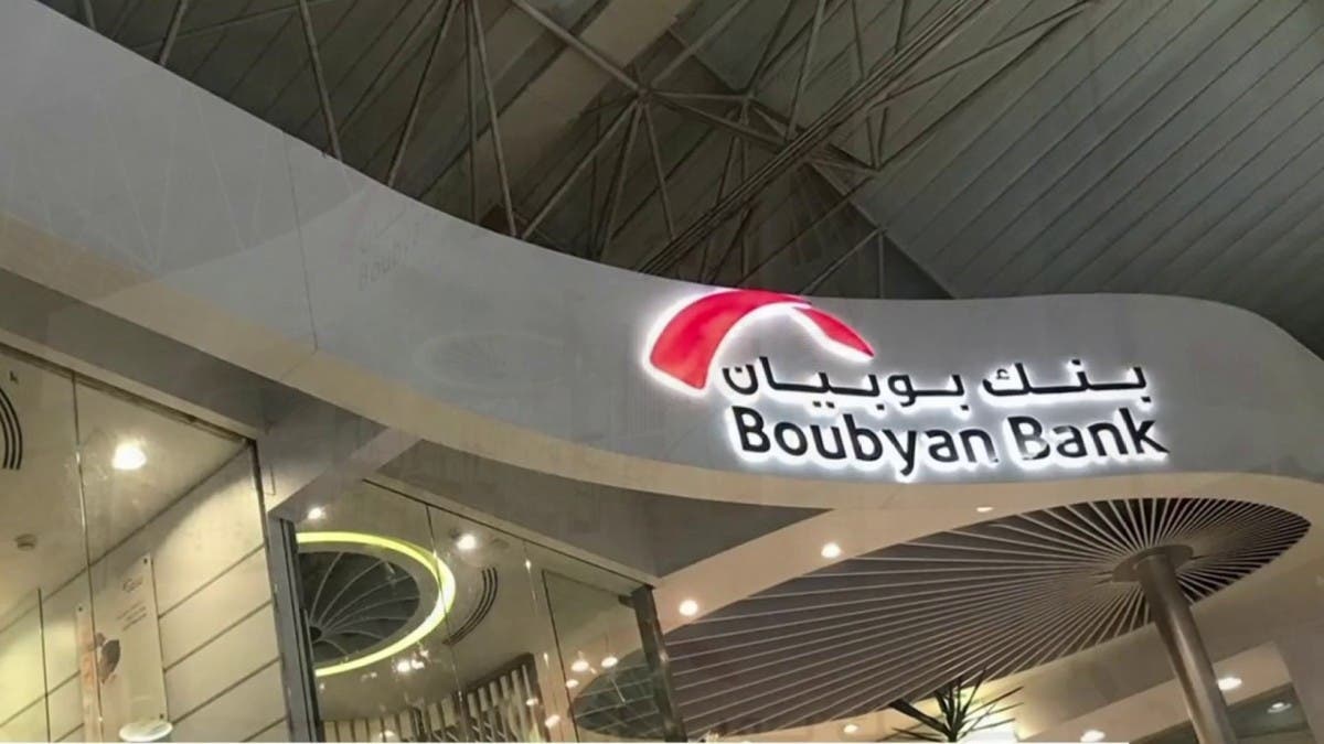 بنك بوبيان يحصل على موافقات لإصدار صكوك بـ500 مليون دولار