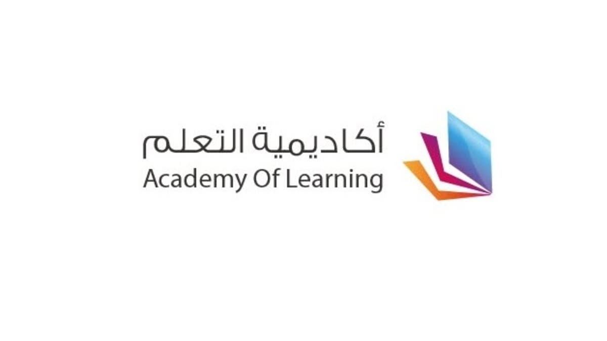 نمو أرباح “أكاديمية التعلم” السنوية 1.93% إلى 10.8 مليون دولار