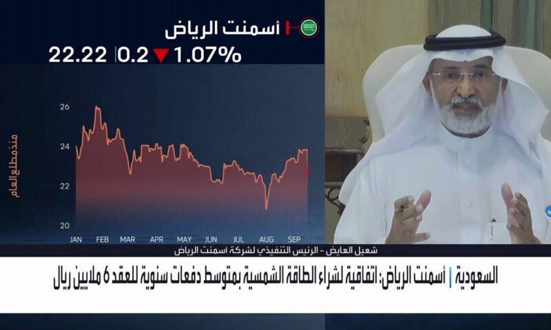 “أسمنت الرياض” للعربية: أتمتة مصانعنا تستهدف خفض تكاليف التشغيل حتى 15%