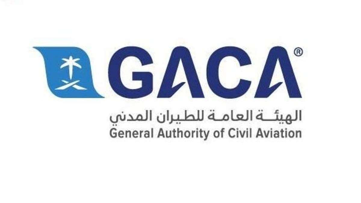 السعودية ونيبال توقّعان اتفاقية في مجال خدمات النقل الجوي