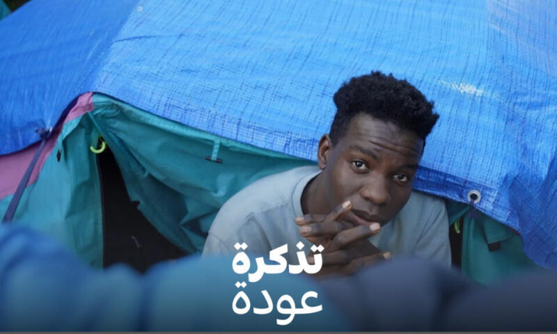 فرنسا: بعد 10 سنوات على تفكيك “الغابة”.. مهاجرو كاليه يواصلون مطاردة الحلم البريطاني