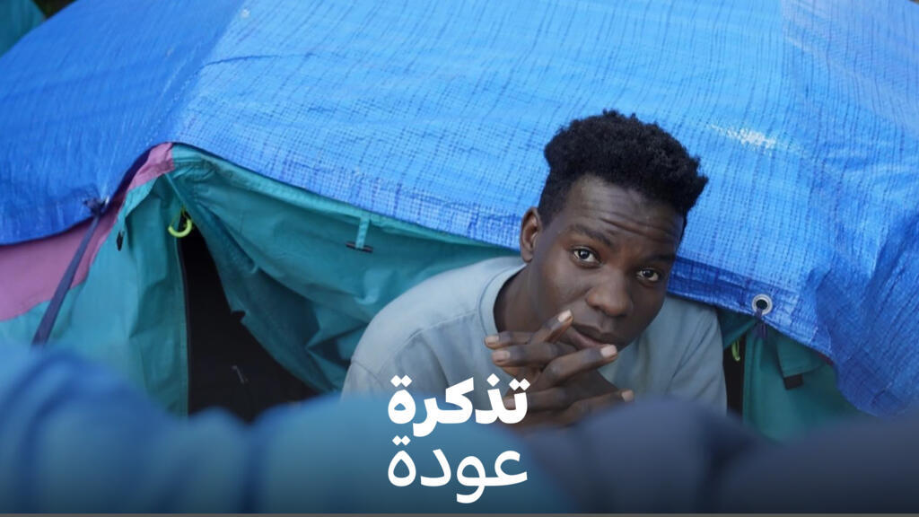 فرنسا: بعد 10 سنوات على تفكيك “الغابة”.. مهاجرو كاليه يواصلون مطاردة الحلم البريطاني