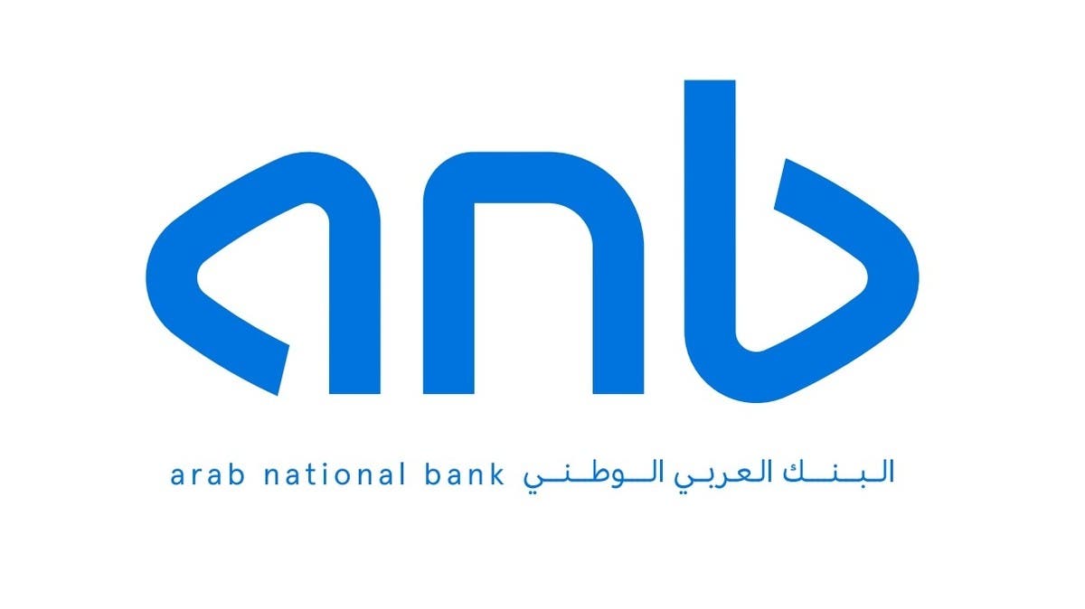 “البنك العربي الوطني” يعتزم إصدار صكوك رأس مال إضافي مقومة بالدولار