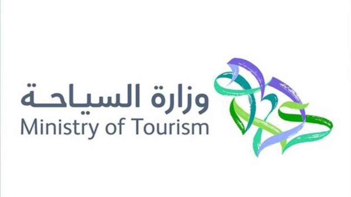 السعودية تحدث أربع لوائح تنظيمية للأنشطة السياحية