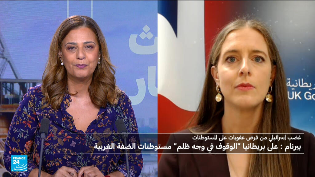المتحدثة باسم الحكومة البريطانية لفرانس24 حول المستوطنات: لندن لن تقف عاجزة أمام انهيار حل الدولتين