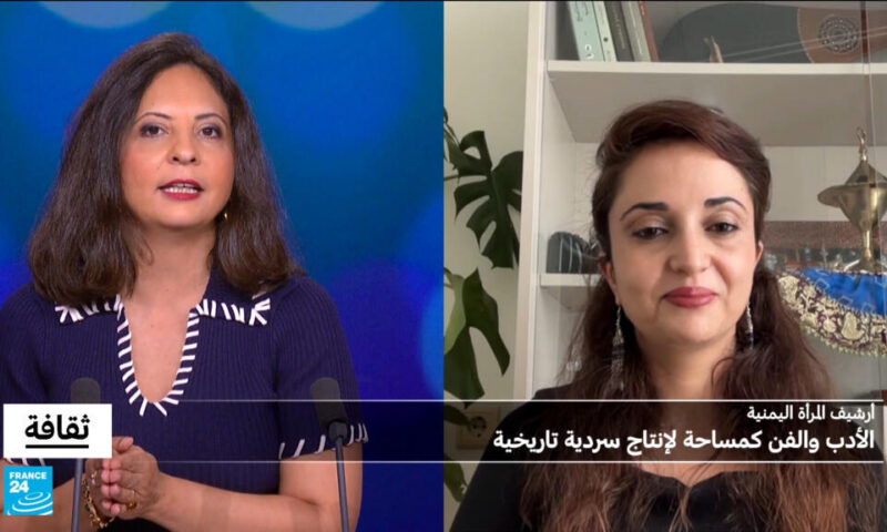 “أرشيف المرأة اليمنية”: الأدب والفن كمساحة لإنتاج سردية تاريخية