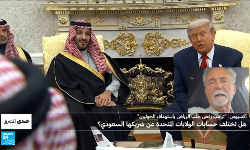“ترامب رفض طلب الرياض باستهداف الحوثيين”: هل تختلف حسابات الولايات المتحدة عن شريكها السعودي؟