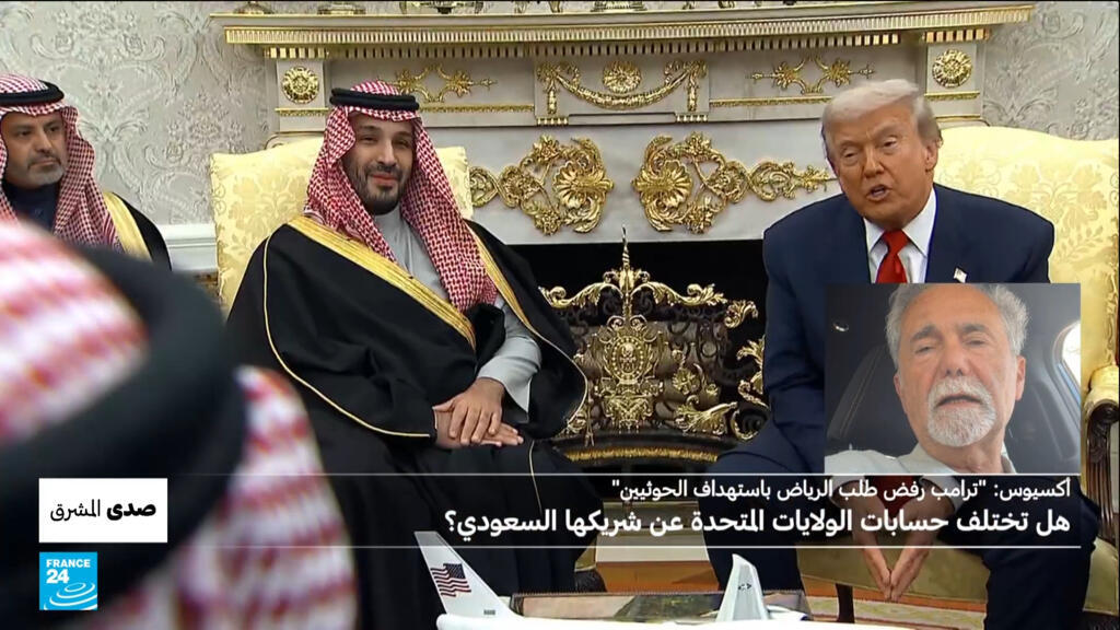 “ترامب رفض طلب الرياض باستهداف الحوثيين”: هل تختلف حسابات الولايات المتحدة عن شريكها السعودي؟