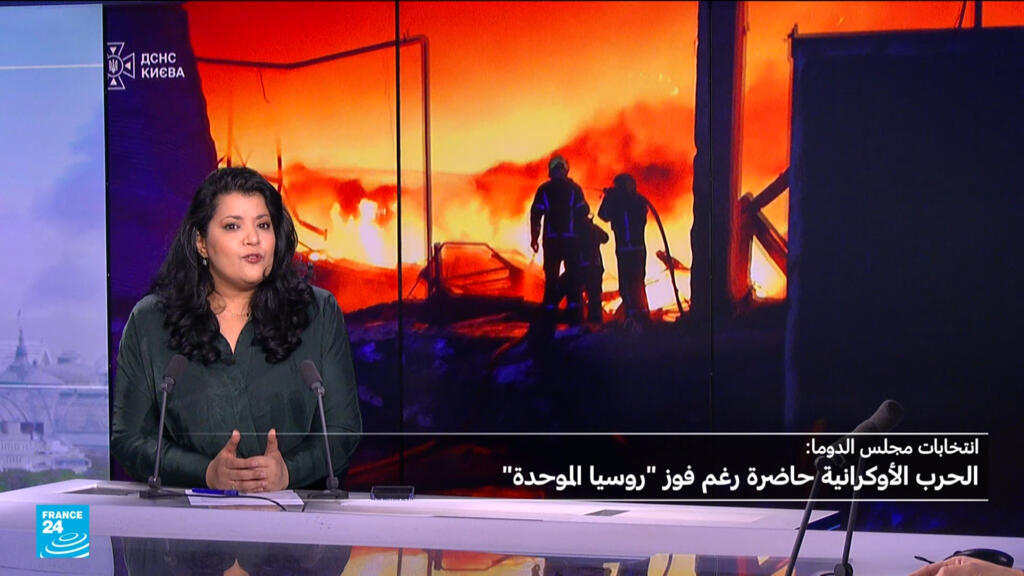 فوز حزب “روسيا الموحدة” غداة هجمات أوكرانيا على موسكو