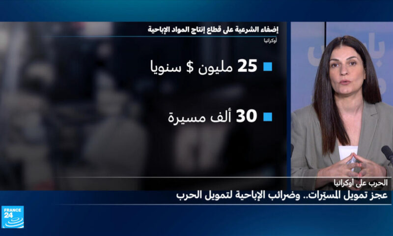 تراجع مبيعات العقارات في فرنسا.. وأوكرانيا تبحث عن تمويل للحرب من صناعة الإباحية