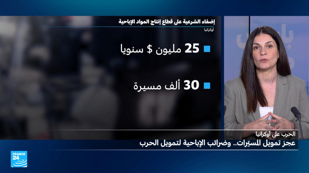 تراجع مبيعات العقارات في فرنسا.. وأوكرانيا تبحث عن تمويل للحرب من صناعة الإباحية