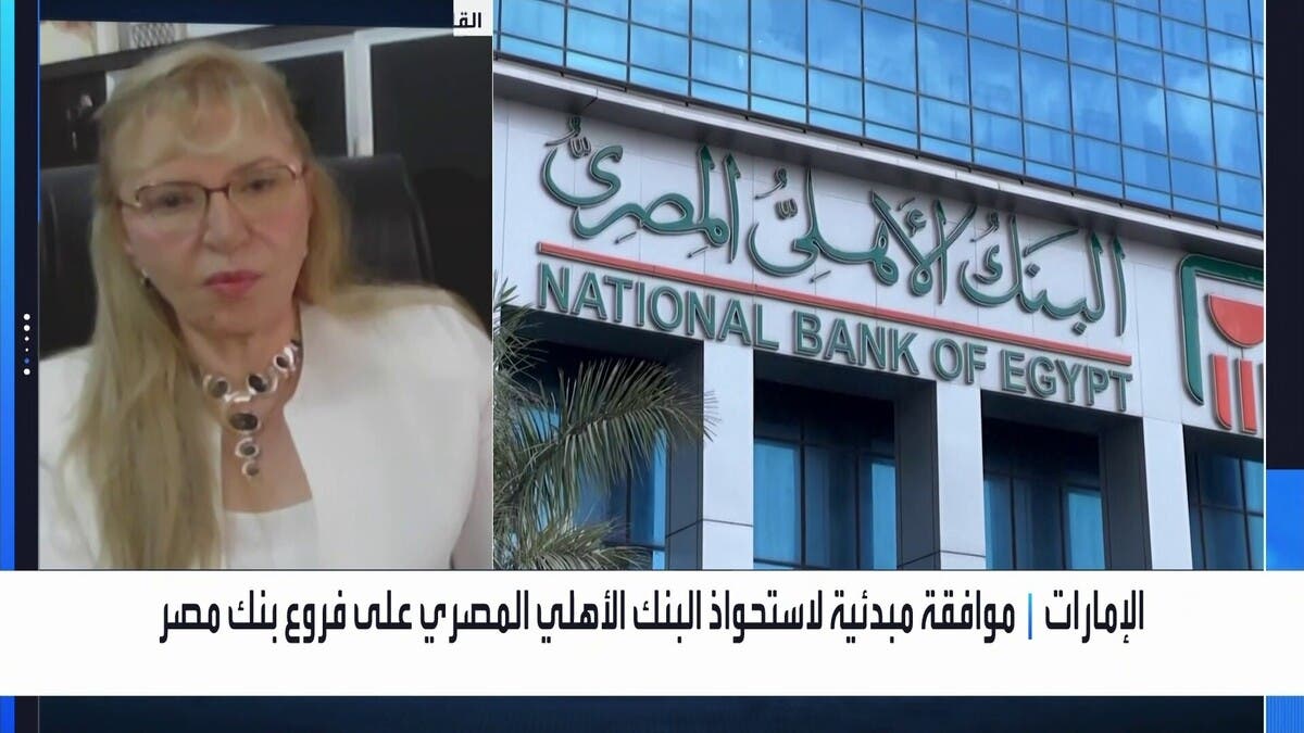 بعد استحواذ “الأهلي المصري” على فروع بنك مصر الإمارات.. هل تنجو أموال العملاء؟