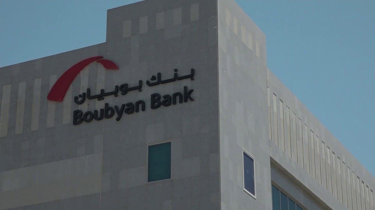 تسعير صكوك بنك بوبيان المقومة بالدينار عند 5.5%