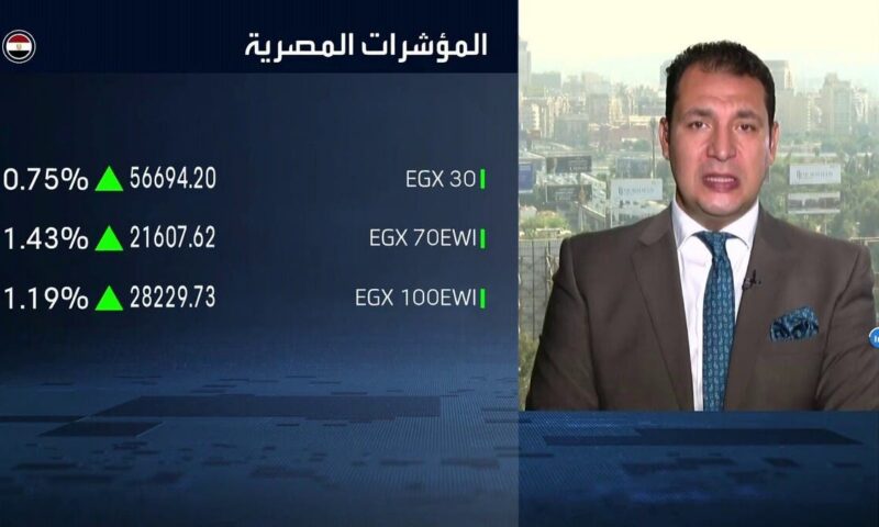 “الفرعونية”: تنامي دور المؤسسات يدفع البورصة المصرية إلى قمم جديدة
