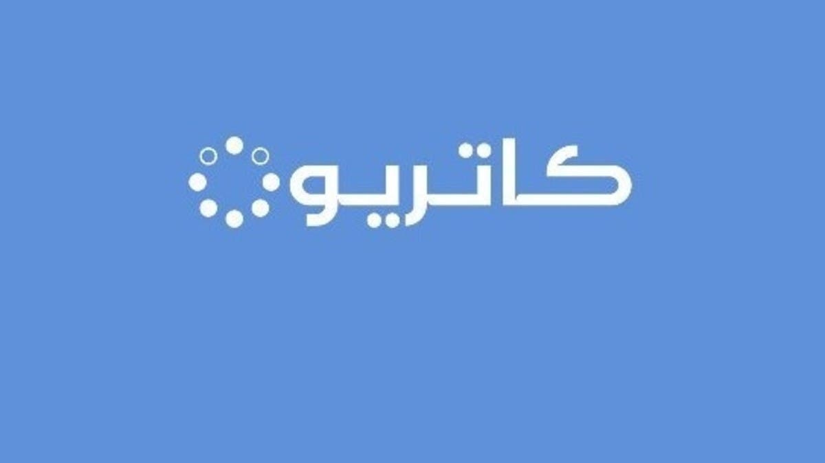 “كاتريون” توقع عقداً مع “العربية للطيران” بـ53.3 مليون دولار