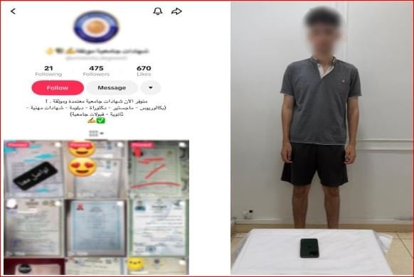 صفحة لبيع الشهادات المقلدة.. ضبط طالب بتهمة النصب على المواطنين في كفر الشيخ