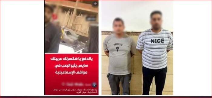 الداخلية تكشف ملابسات واقعة منادي سيارات وتكسير زجاج بالإسماعيلية