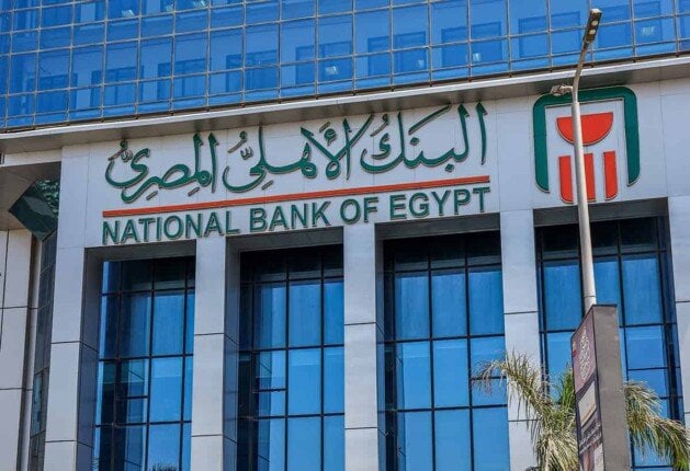 شهادات البنك الأهلي 2026.. عوائد تصل إلى 22% وتفاصيل الشراء