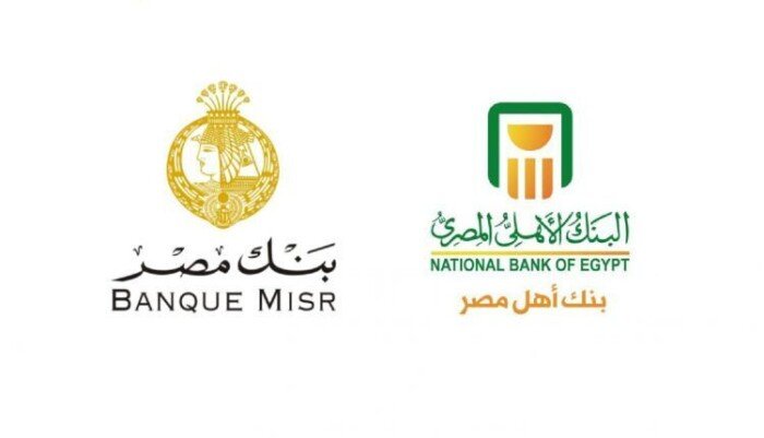 بعد تثبيت الفائدة.. تفاصيل شهادات الادخار في بنك مصر والبنك الأهلي