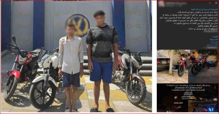 القبض على عصابة سرقة الدراجات النارية في التجمع