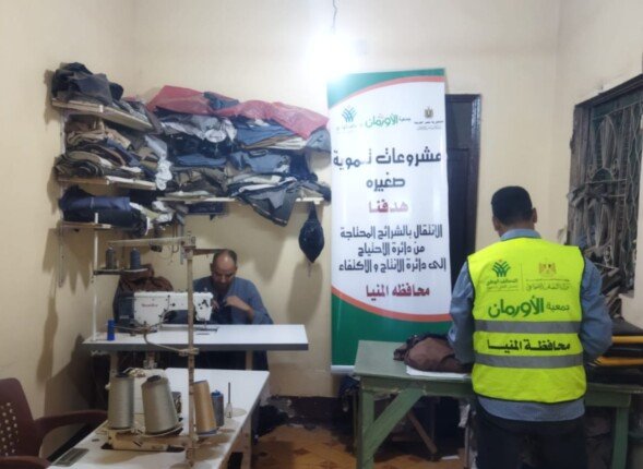التضامن الاجتماعي والأورمان تسلمان 6590 مشروعاً تنموياً للأسر الأولى بالرعاية بالمنيا