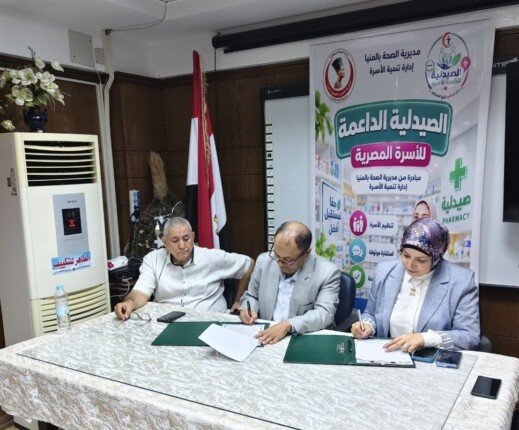 بالتزامن مع يومهم العالمي.. «صحة المنيا» ونقابة الصيادلة تُدشنان مبادرة «الصيدلية الداعمة للأسرة»