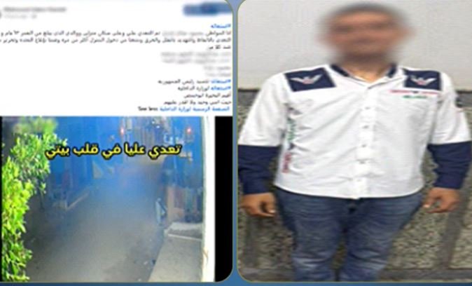 خلاف أسري.. الداخلية تكشف ملابسات فيديو تهجم شخص على منزل بالبحيرة