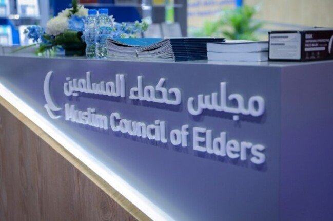 مجلس حكماء المسلمين يدين هجمات الحوثيين على أعيان مدنية في السعودية