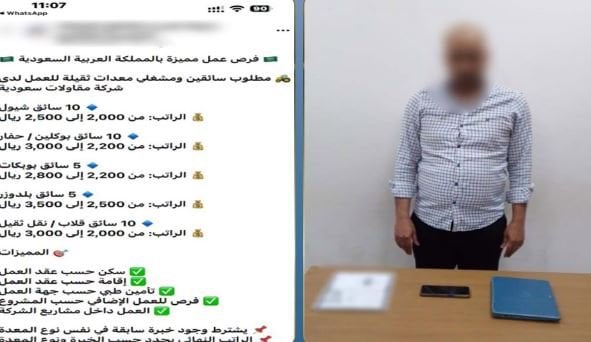 القبض على مالكي شركتين لإلحاق العمالة بالخارج دون ترخيص بالقاهرة والجيزة