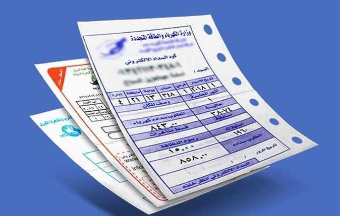 فاتورة كهرباء سبتمبر 2026.. 9 طرق للسداد إلكترونيًا بدون محصل