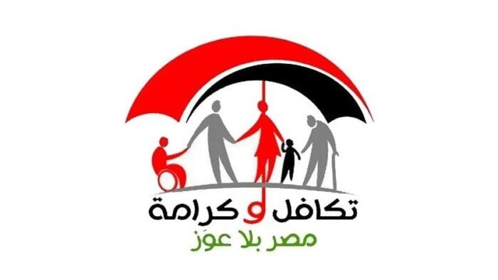 صرف معاش تكافل وكرامة أكتوبر 2026.. الموعد ورابط الاستعلام