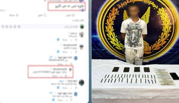 ضبط طالب أدار صفحة لبيع المخدرات بالقاهرة