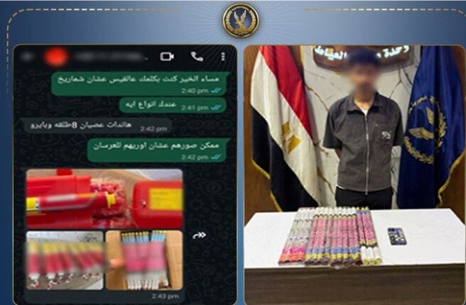 ضبط عامل روج لبيع الألعاب النارية «أون لاين» في بني سويف