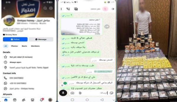 ضبط المتهم بالترويج لبيع المنشطات دون ترخيص في الإسكندرية