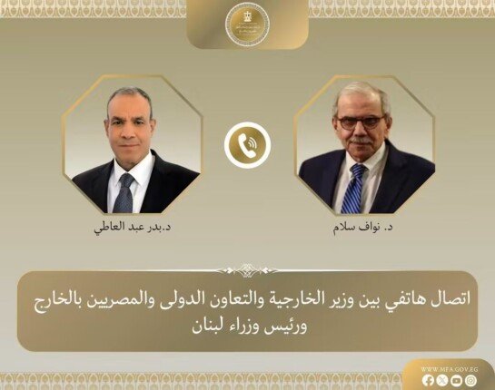 وزيرا خارجية مصر ولبنان يبحثان هاتفياً تطورات الأوضاع والعلاقات الثنائية