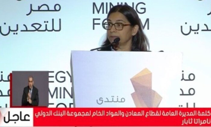 البنك الدولي: مصر تمتلك فرصا واعدة لتعزيز الاستثمارات في قطاع التعدين