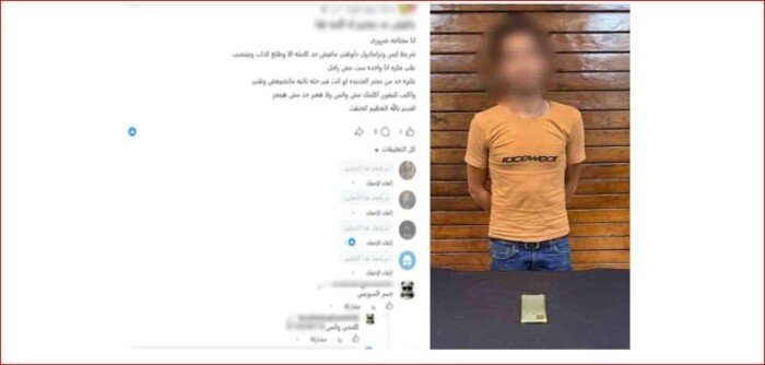 «الكيف أونلاين».. الداخلية تضبط عنصر جنائي روج لبيع المخدرات بالقليوبية
