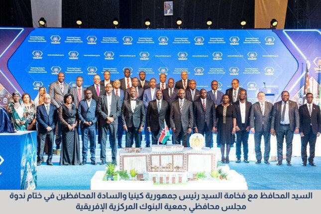 حسن عبد الله يترأس وفد مصر في اجتماعات جمعية محافظي البنوك المركزية الإفريقية بنيروبي