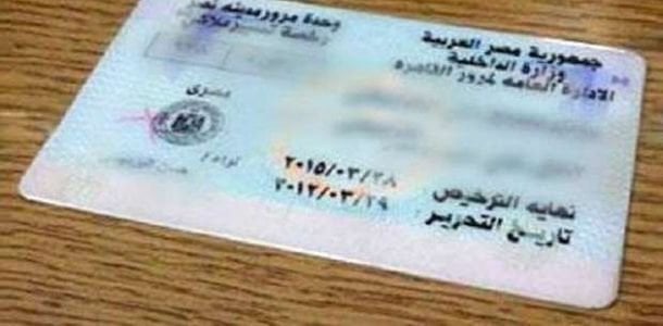 أسباب إلغاء رخصة القيادة.. 8 مخالفات مرورية تؤدي إلى سحب الرخصة فورًا