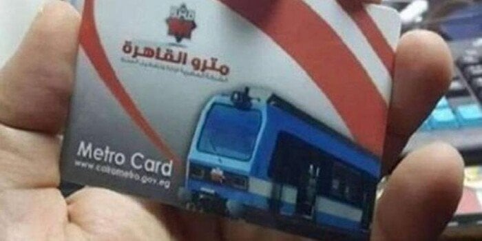 من الاستمارة إلى الكارت.. خطوات استخراج اشتراك المترو للطلاب وأسعاره في 2026
