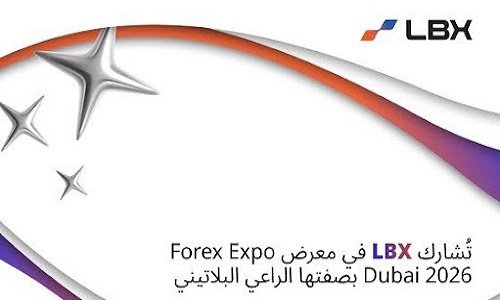 تُشارك LBX في معرض Forex Expo Dubai 2026 بصفتها الراعي البلاتيني