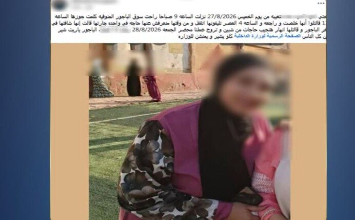 خلاف زوجي.. كشف ملابسات تغيب فتاة عن منزلها في المنوفية